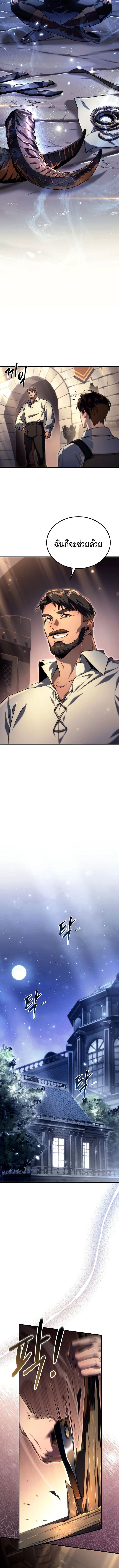 The Genius Blacksmith’s Game เกมเปลี่ยนโลกของช่างตีเหล็กในตำนาน ตอนที่ 6 page 11