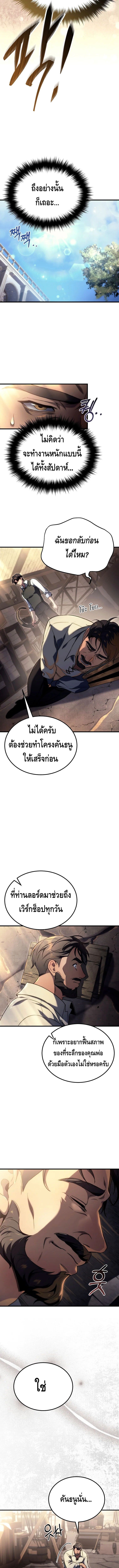 The Genius Blacksmith’s Game เกมเปลี่ยนโลกของช่างตีเหล็กในตำนาน ตอนที่ 6 page 13