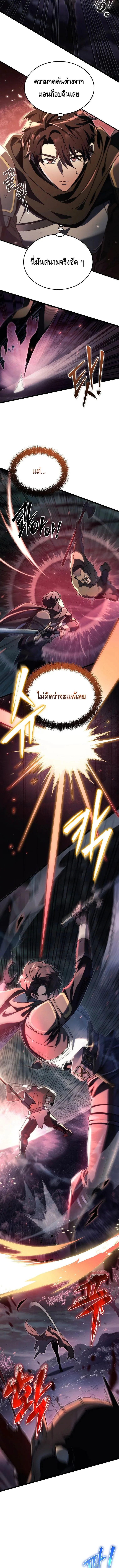 The Genius Blacksmith’s Game เกมเปลี่ยนโลกของช่างตีเหล็กในตำนาน ตอนที่ 8 page 5