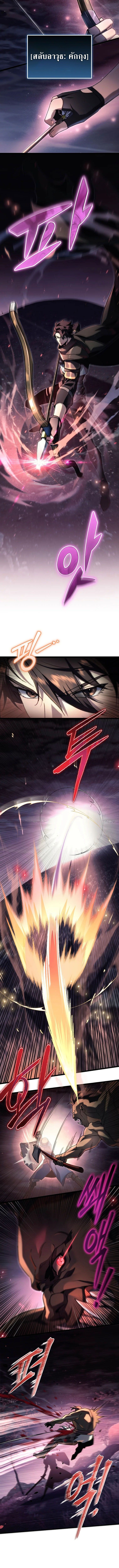 The Genius Blacksmith’s Game เกมเปลี่ยนโลกของช่างตีเหล็กในตำนาน ตอนที่ 8 page 7