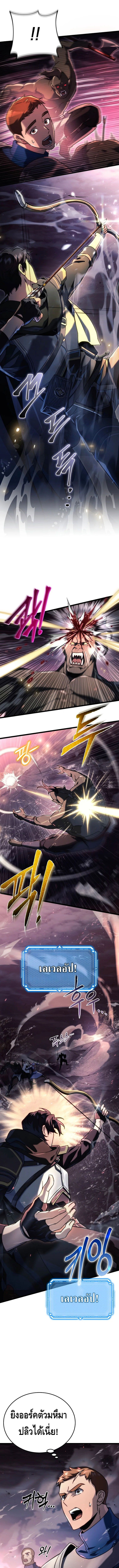 The Genius Blacksmith’s Game เกมเปลี่ยนโลกของช่างตีเหล็กในตำนาน ตอนที่ 8 page 8