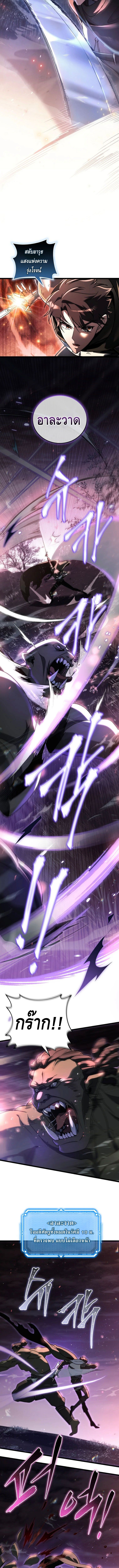 The Genius Blacksmith’s Game เกมเปลี่ยนโลกของช่างตีเหล็กในตำนาน ตอนที่ 8 page 10