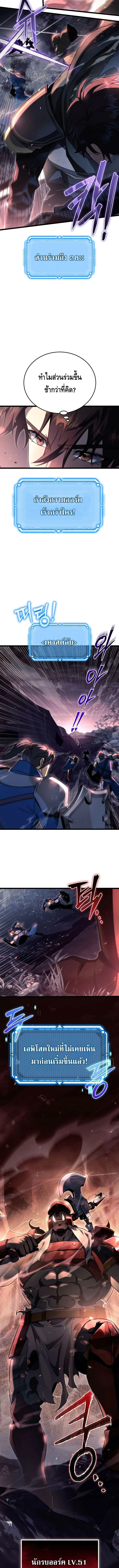 The Genius Blacksmith’s Game เกมเปลี่ยนโลกของช่างตีเหล็กในตำนาน ตอนที่ 8 page 13