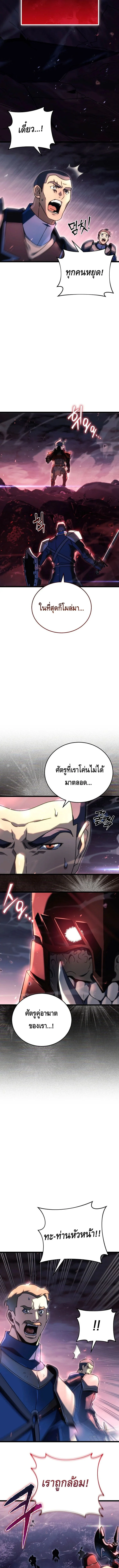 The Genius Blacksmith’s Game เกมเปลี่ยนโลกของช่างตีเหล็กในตำนาน ตอนที่ 8 page 14