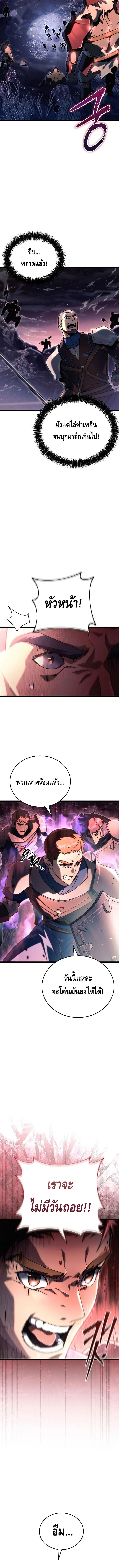 The Genius Blacksmith’s Game เกมเปลี่ยนโลกของช่างตีเหล็กในตำนาน ตอนที่ 8 page 15
