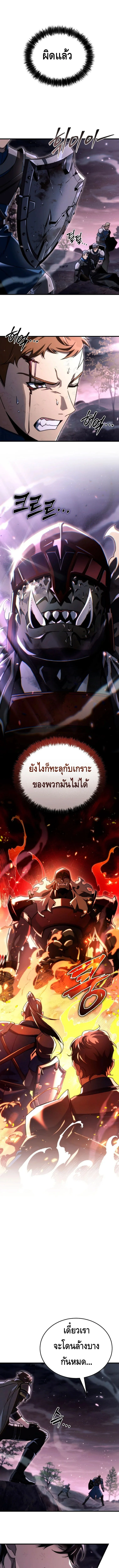 The Genius Blacksmith’s Game เกมเปลี่ยนโลกของช่างตีเหล็กในตำนาน ตอนที่ 9 page 0