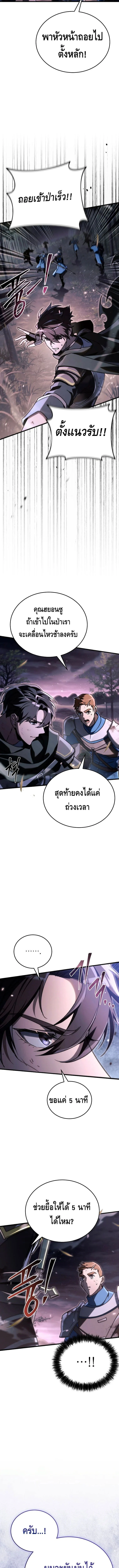 The Genius Blacksmith’s Game เกมเปลี่ยนโลกของช่างตีเหล็กในตำนาน ตอนที่ 9 page 2