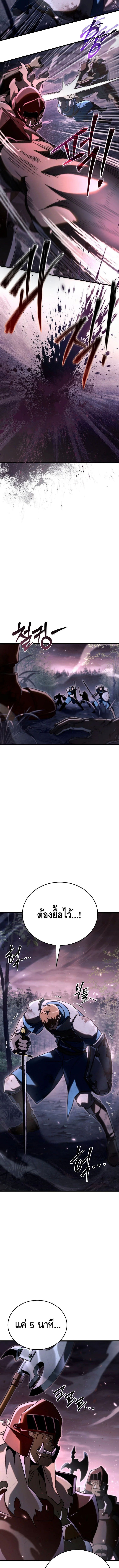 The Genius Blacksmith’s Game เกมเปลี่ยนโลกของช่างตีเหล็กในตำนาน ตอนที่ 9 page 5