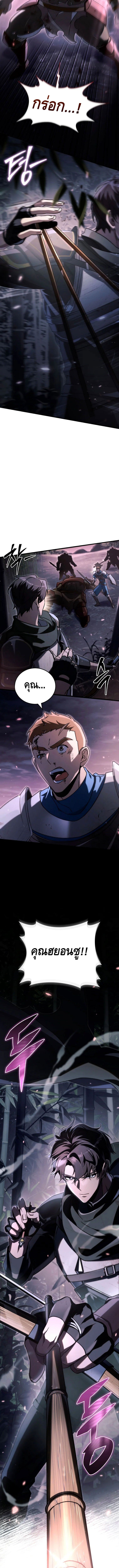 The Genius Blacksmith’s Game เกมเปลี่ยนโลกของช่างตีเหล็กในตำนาน ตอนที่ 9 page 9