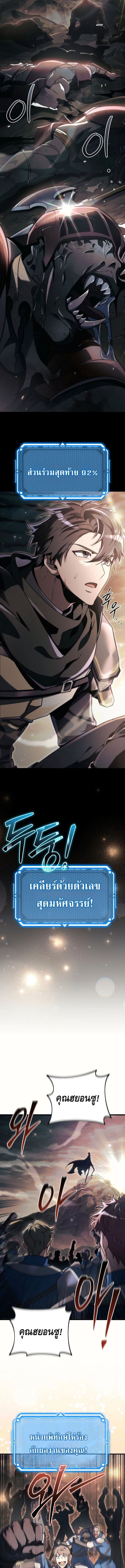 The Genius Blacksmith’s Game เกมเปลี่ยนโลกของช่างตีเหล็กในตำนาน ตอนที่ 9 page 16