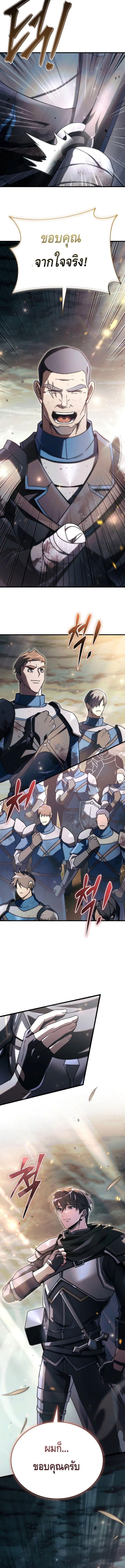 The Genius Blacksmith’s Game เกมเปลี่ยนโลกของช่างตีเหล็กในตำนาน ตอนที่ 9 page 18