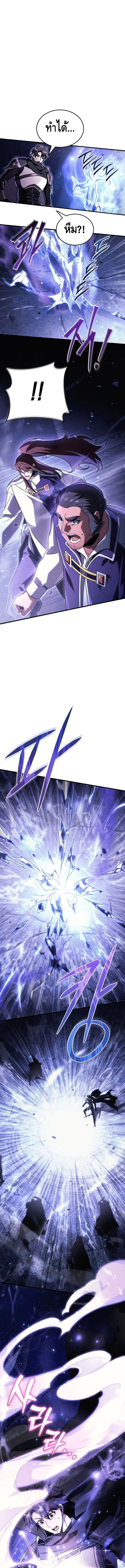 The Genius Blacksmith’s Game เกมเปลี่ยนโลกของช่างตีเหล็กในตำนาน ตอนที่ 10 page 10