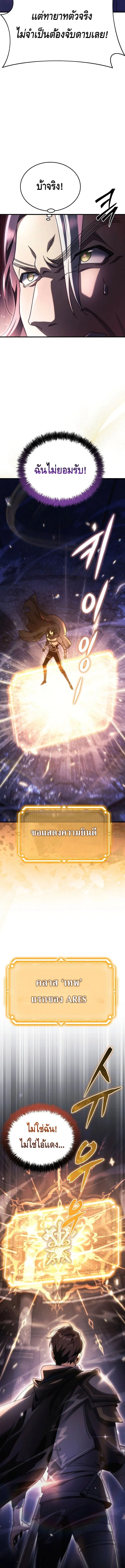 The Genius Blacksmith’s Game เกมเปลี่ยนโลกของช่างตีเหล็กในตำนาน ตอนที่ 10 page 12