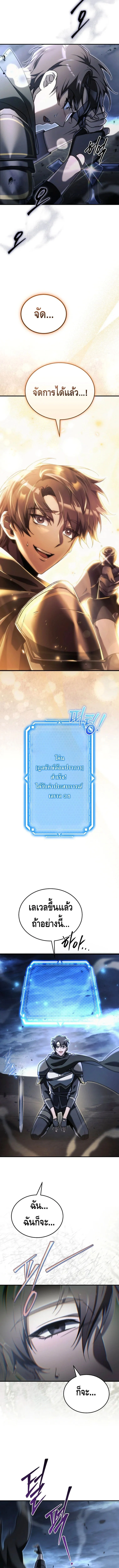 The Genius Blacksmith’s Game เกมเปลี่ยนโลกของช่างตีเหล็กในตำนาน ตอนที่ 14 page 10