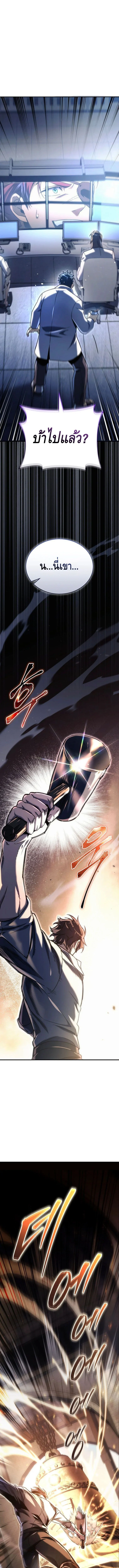 The Genius Blacksmith’s Game เกมเปลี่ยนโลกของช่างตีเหล็กในตำนาน ตอนที่ 16 page 0