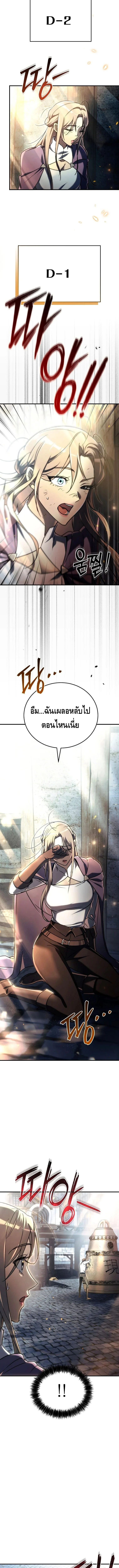 The Genius Blacksmith’s Game เกมเปลี่ยนโลกของช่างตีเหล็กในตำนาน ตอนที่ 16 page 5