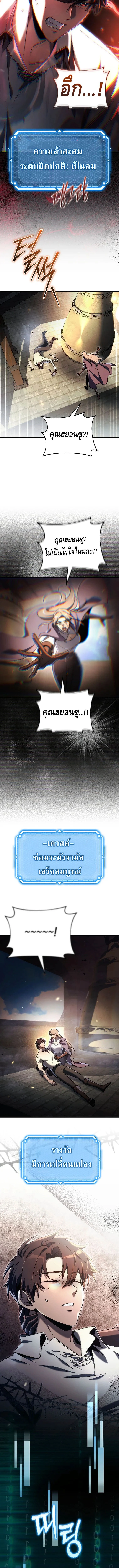 The Genius Blacksmith’s Game เกมเปลี่ยนโลกของช่างตีเหล็กในตำนาน ตอนที่ 16 page 12
