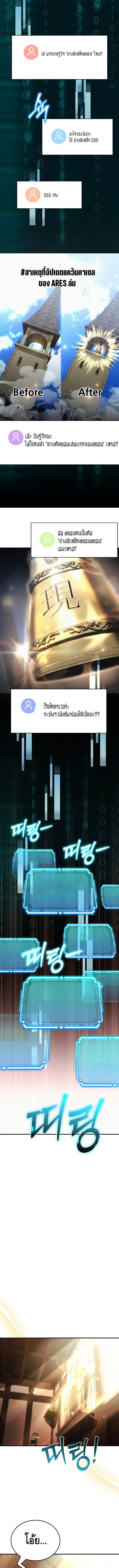 The Genius Blacksmith’s Game เกมเปลี่ยนโลกของช่างตีเหล็กในตำนาน ตอนที่ 16 page 13