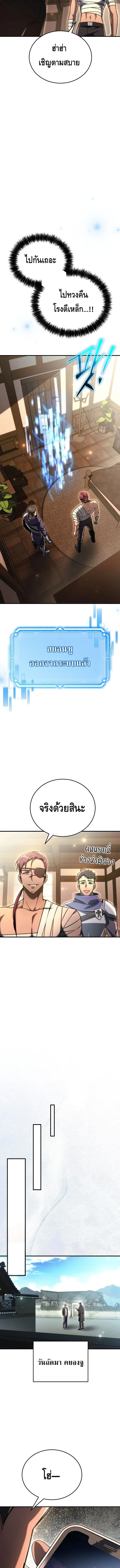 The Genius Blacksmith’s Game เกมเปลี่ยนโลกของช่างตีเหล็กในตำนาน ตอนที่ 16 page 18