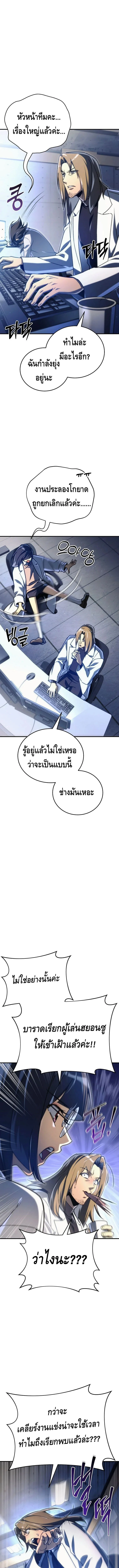 The Genius Blacksmith’s Game เกมเปลี่ยนโลกของช่างตีเหล็กในตำนาน ตอนที่ 18 page 14