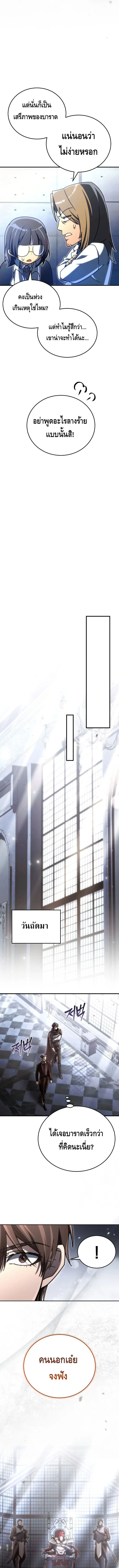 The Genius Blacksmith’s Game เกมเปลี่ยนโลกของช่างตีเหล็กในตำนาน ตอนที่ 18 page 16