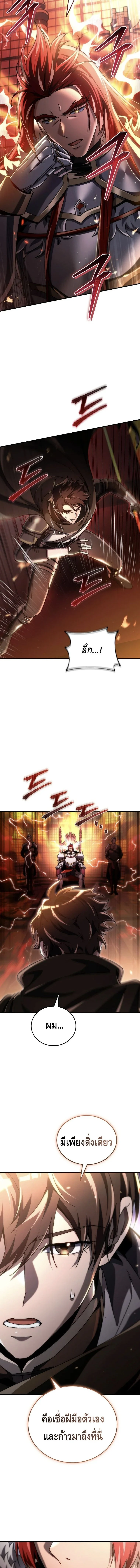 The Genius Blacksmith’s Game เกมเปลี่ยนโลกของช่างตีเหล็กในตำนาน ตอนที่ 19 page 3