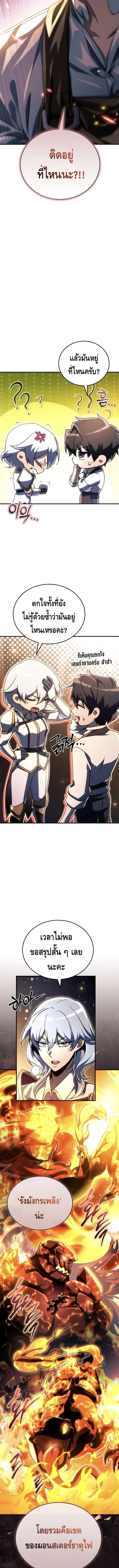 The Genius Blacksmith’s Game เกมเปลี่ยนโลกของช่างตีเหล็กในตำนาน ตอนที่ 20 page 1