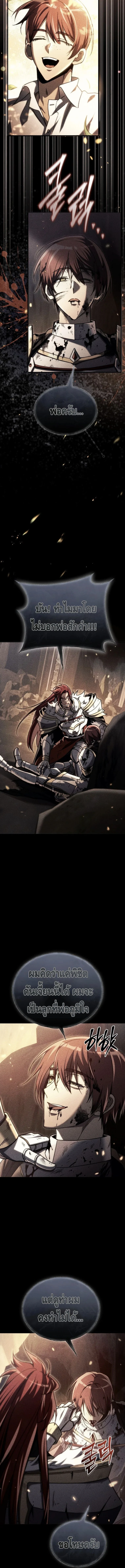 The Genius Blacksmith’s Game เกมเปลี่ยนโลกของช่างตีเหล็กในตำนาน ตอนที่ 20 page 6