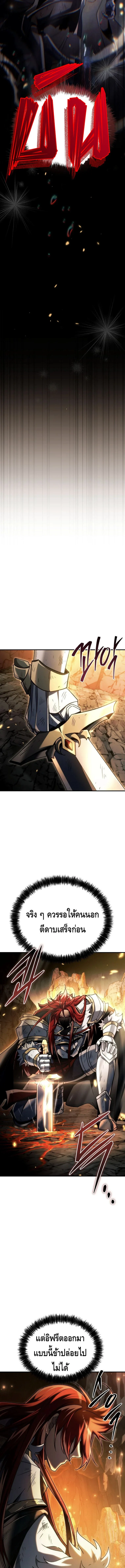 The Genius Blacksmith’s Game เกมเปลี่ยนโลกของช่างตีเหล็กในตำนาน ตอนที่ 20 page 8