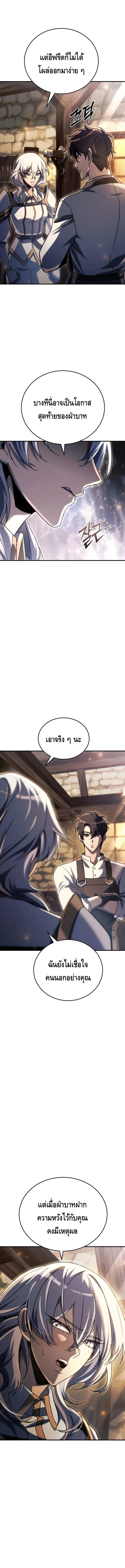 The Genius Blacksmith’s Game เกมเปลี่ยนโลกของช่างตีเหล็กในตำนาน ตอนที่ 20 page 10