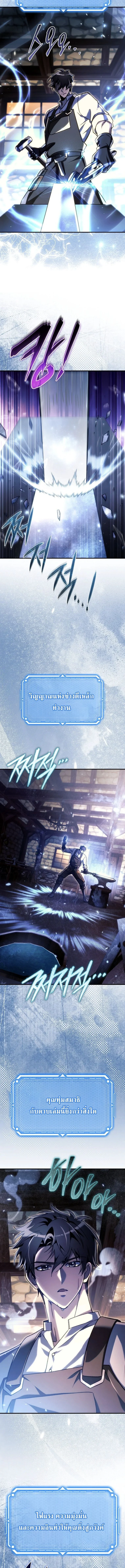 The Genius Blacksmith’s Game เกมเปลี่ยนโลกของช่างตีเหล็กในตำนาน ตอนที่ 20 page 15