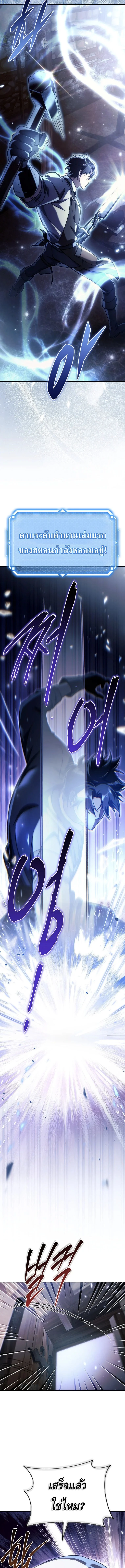 The Genius Blacksmith’s Game เกมเปลี่ยนโลกของช่างตีเหล็กในตำนาน ตอนที่ 20 page 16