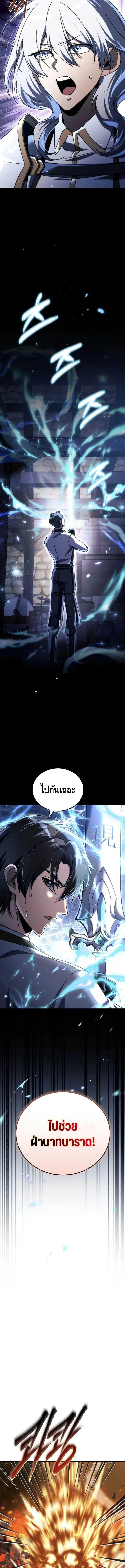 The Genius Blacksmith’s Game เกมเปลี่ยนโลกของช่างตีเหล็กในตำนาน ตอนที่ 20 page 17