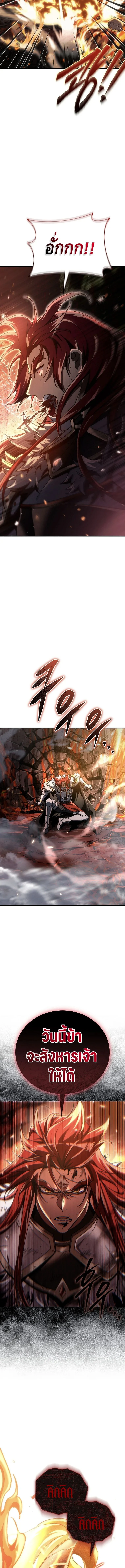 The Genius Blacksmith’s Game เกมเปลี่ยนโลกของช่างตีเหล็กในตำนาน ตอนที่ 20 page 18