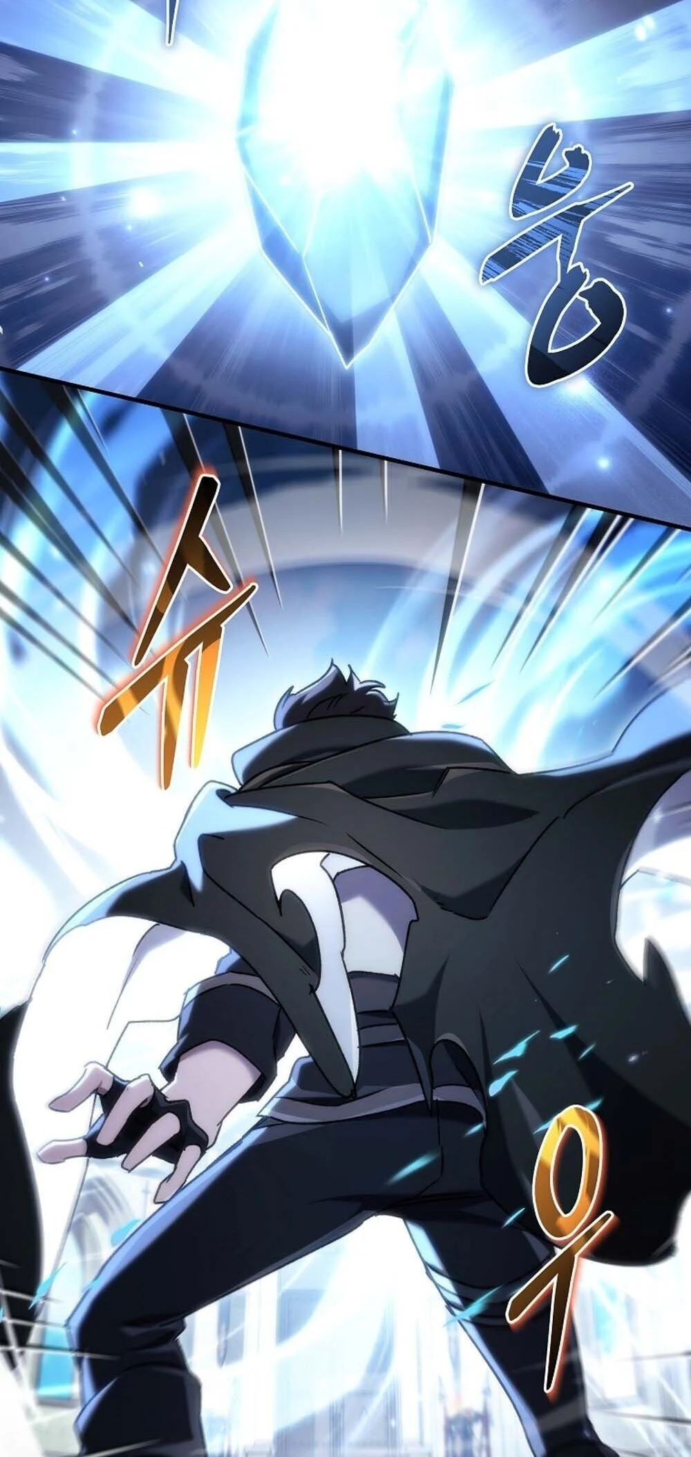 The Genius Blacksmith’s Game เกมเปลี่ยนโลกของช่างตีเหล็กในตำนาน ตอนที่ 23 page 1