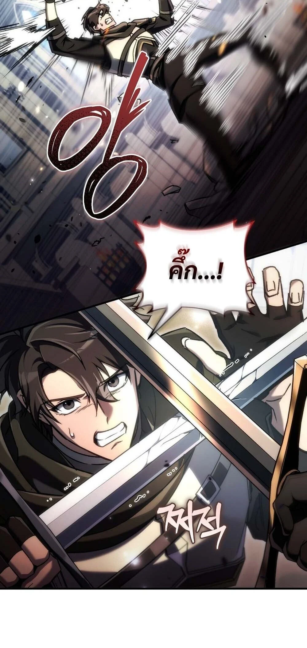 The Genius Blacksmith’s Game เกมเปลี่ยนโลกของช่างตีเหล็กในตำนาน ตอนที่ 23 page 11