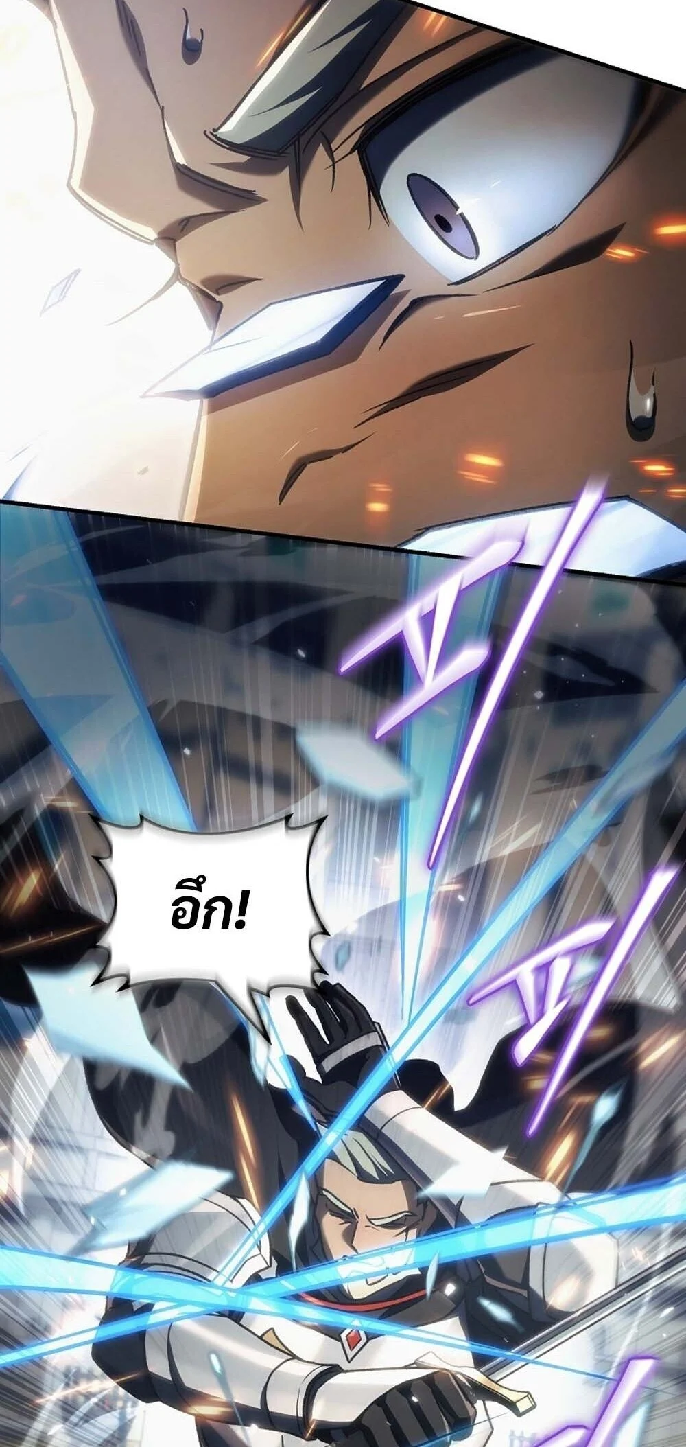 The Genius Blacksmith’s Game เกมเปลี่ยนโลกของช่างตีเหล็กในตำนาน ตอนที่ 23 page 14