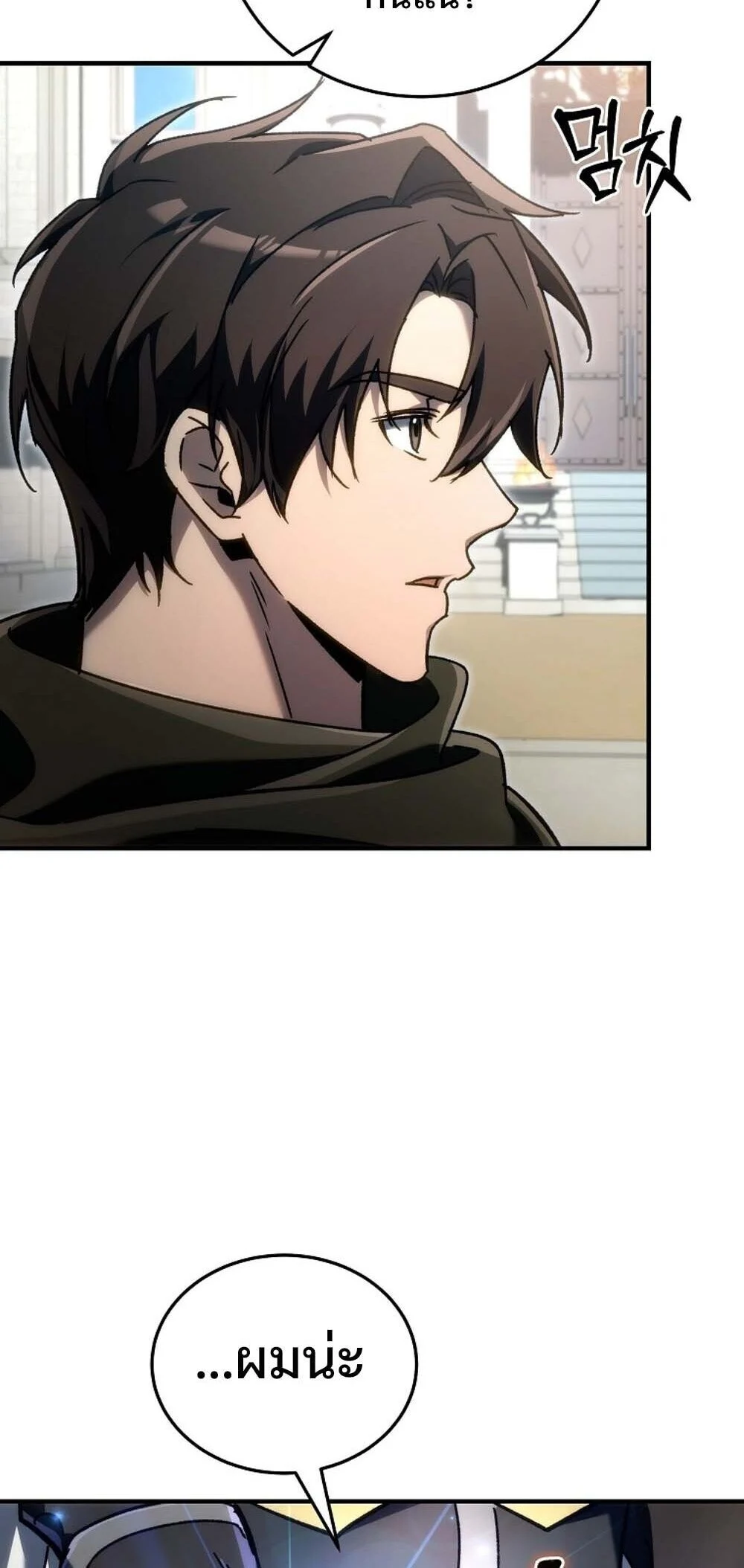 The Genius Blacksmith’s Game เกมเปลี่ยนโลกของช่างตีเหล็กในตำนาน ตอนที่ 23 page 23