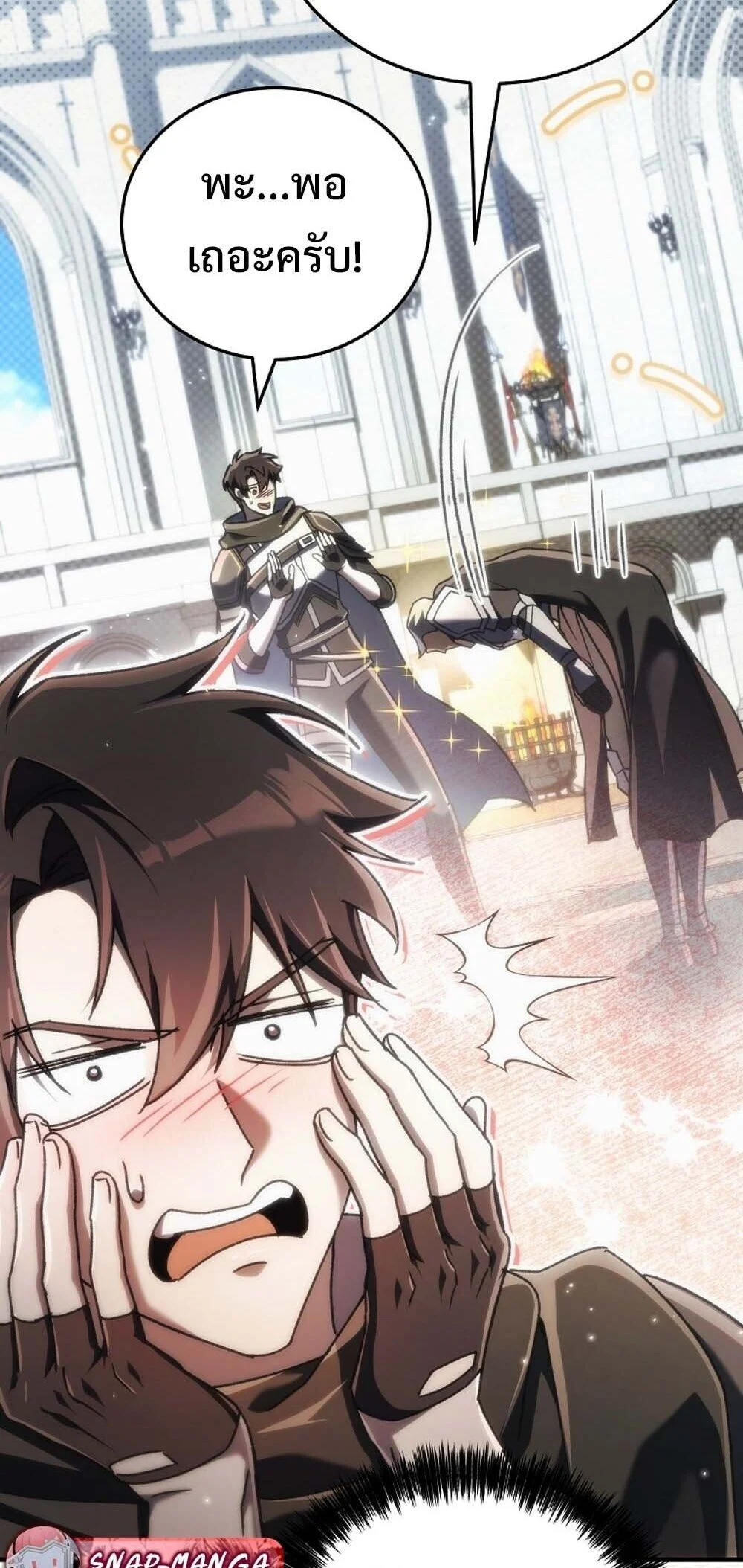 The Genius Blacksmith’s Game เกมเปลี่ยนโลกของช่างตีเหล็กในตำนาน ตอนที่ 23 page 28