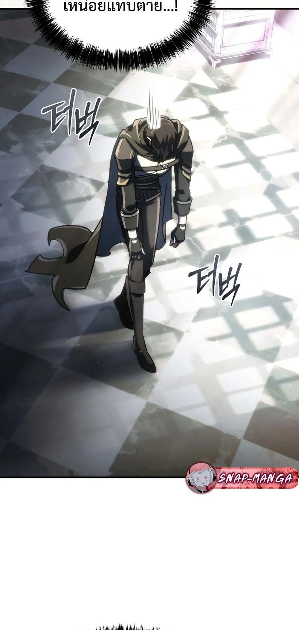 The Genius Blacksmith’s Game เกมเปลี่ยนโลกของช่างตีเหล็กในตำนาน ตอนที่ 23 page 32