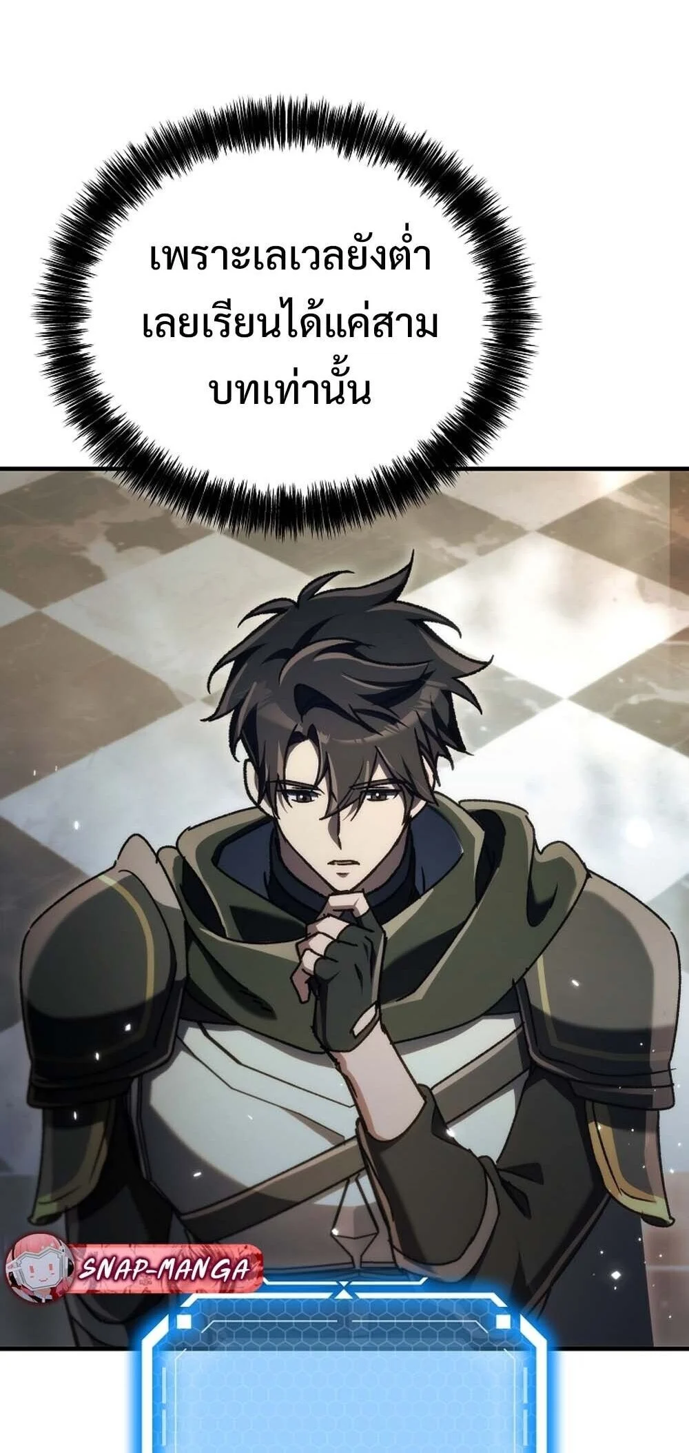 The Genius Blacksmith’s Game เกมเปลี่ยนโลกของช่างตีเหล็กในตำนาน ตอนที่ 23 page 35