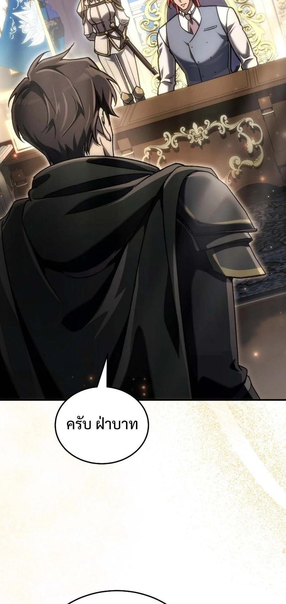 The Genius Blacksmith’s Game เกมเปลี่ยนโลกของช่างตีเหล็กในตำนาน ตอนที่ 23 page 41