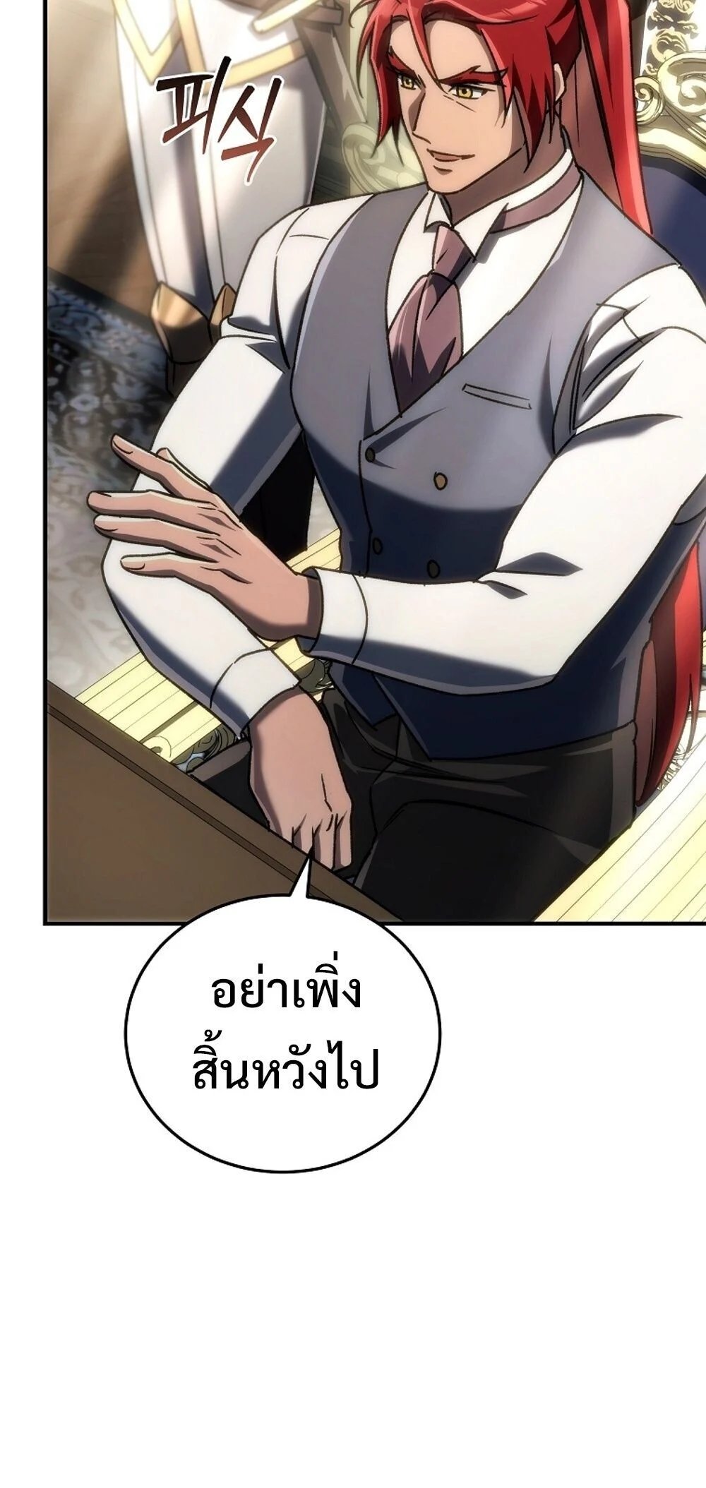 The Genius Blacksmith’s Game เกมเปลี่ยนโลกของช่างตีเหล็กในตำนาน ตอนที่ 23 page 48