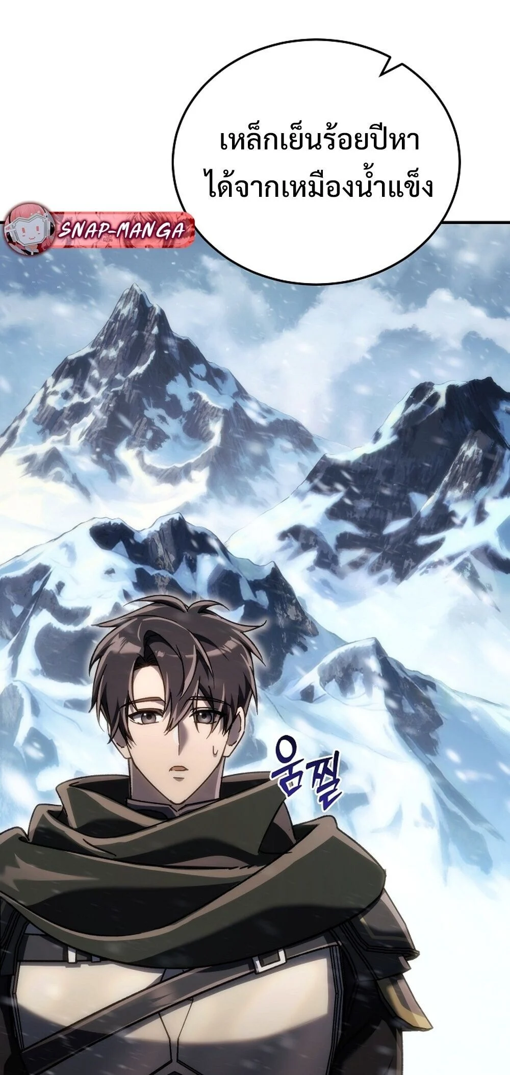 The Genius Blacksmith’s Game เกมเปลี่ยนโลกของช่างตีเหล็กในตำนาน ตอนที่ 23 page 49