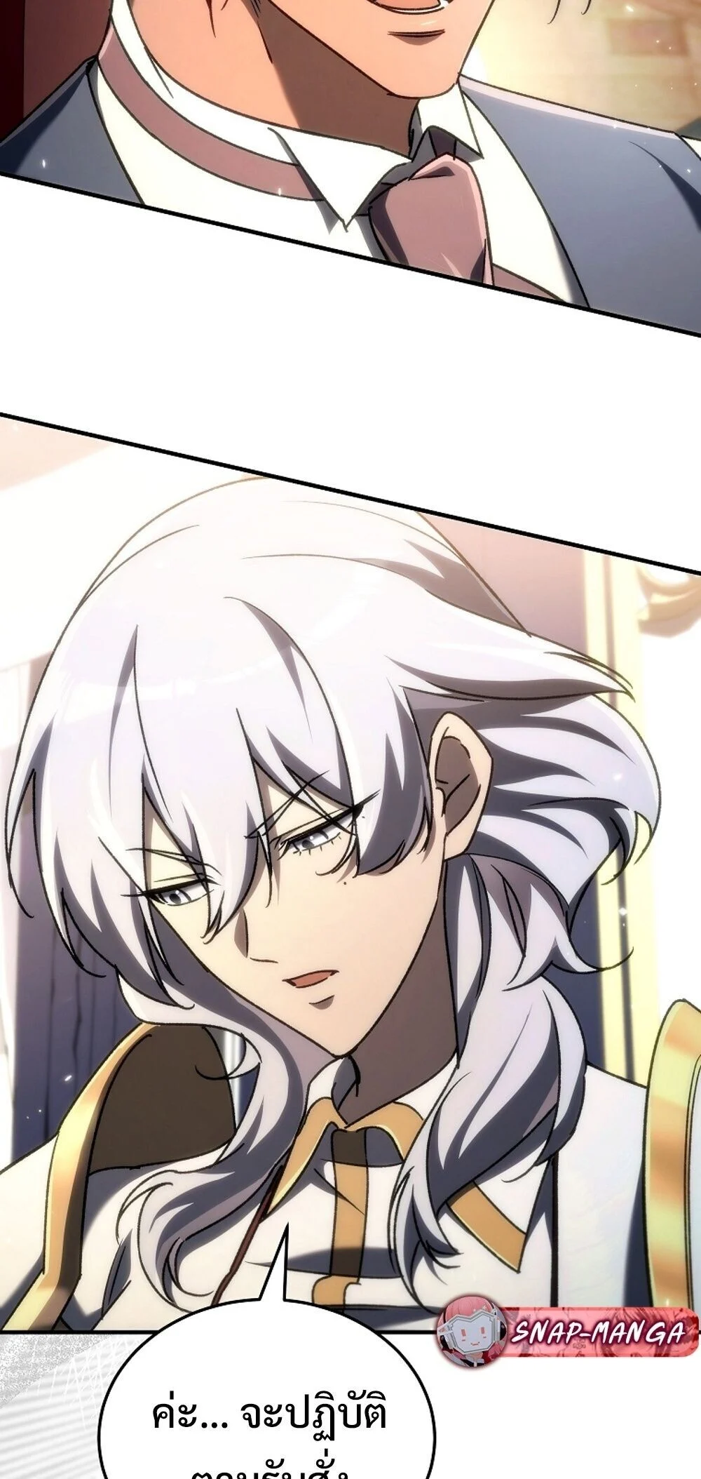 The Genius Blacksmith’s Game เกมเปลี่ยนโลกของช่างตีเหล็กในตำนาน ตอนที่ 23 page 54