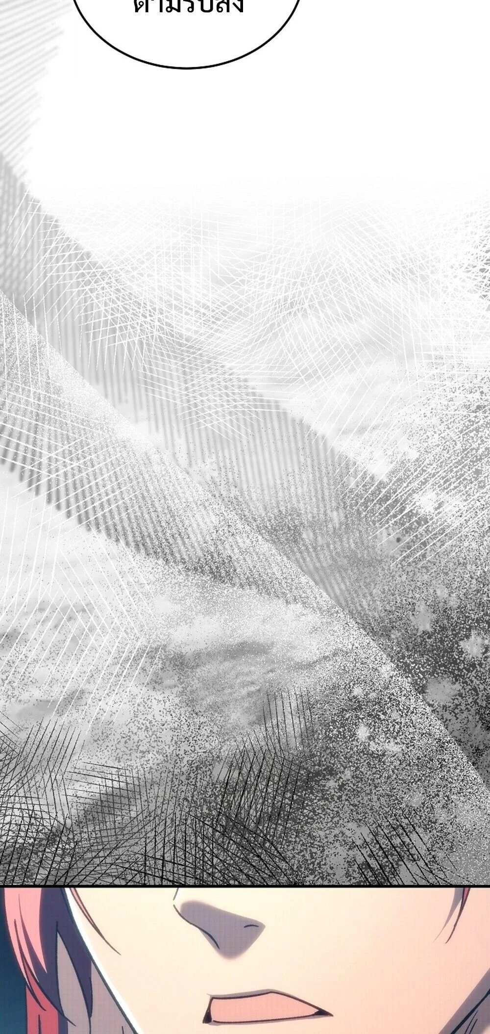 The Genius Blacksmith’s Game เกมเปลี่ยนโลกของช่างตีเหล็กในตำนาน ตอนที่ 23 page 55