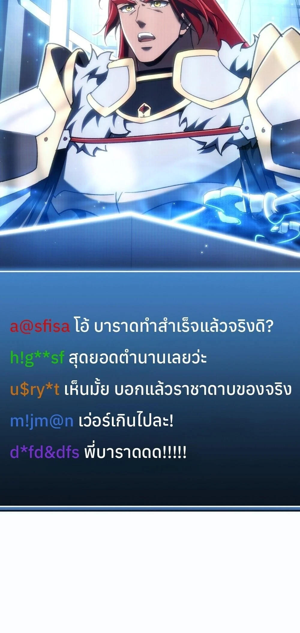 The Genius Blacksmith’s Game เกมเปลี่ยนโลกของช่างตีเหล็กในตำนาน ตอนที่ 23 page 57