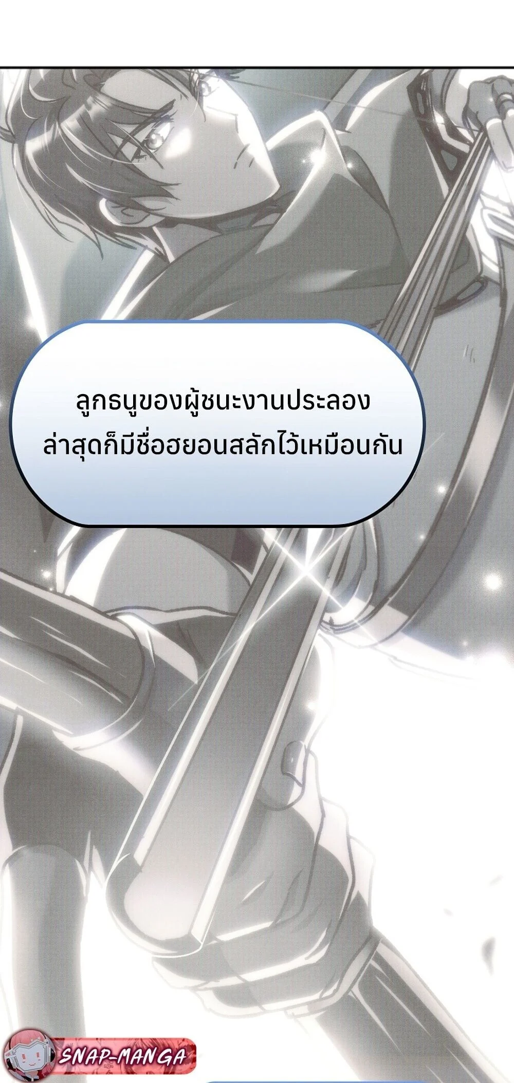 The Genius Blacksmith’s Game เกมเปลี่ยนโลกของช่างตีเหล็กในตำนาน ตอนที่ 23 page 61