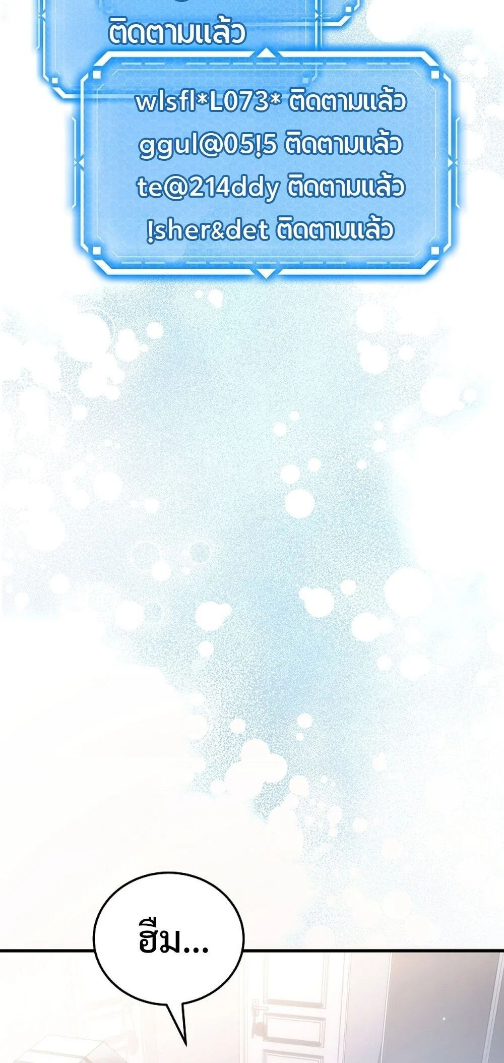 The Genius Blacksmith’s Game เกมเปลี่ยนโลกของช่างตีเหล็กในตำนาน ตอนที่ 23 page 66