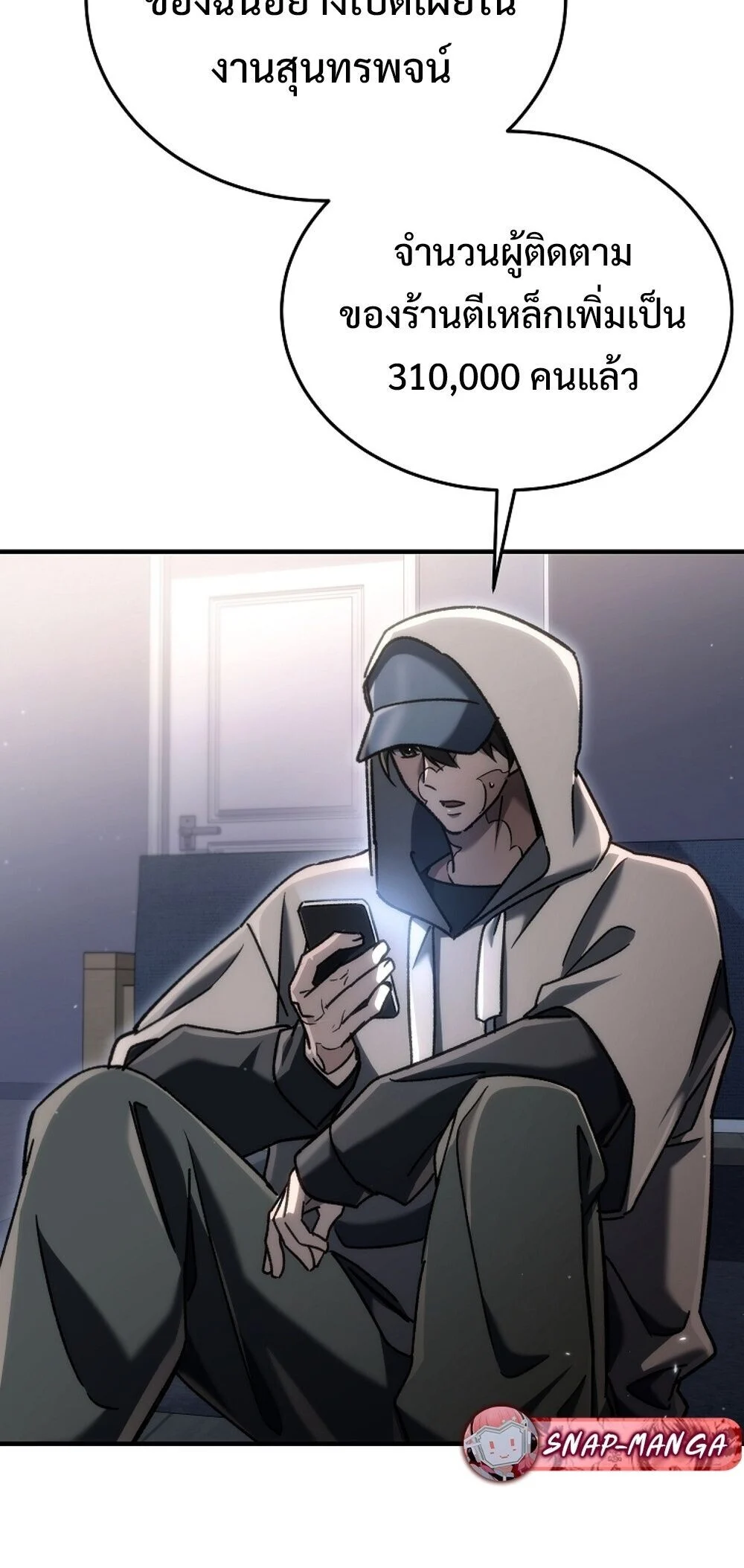 The Genius Blacksmith’s Game เกมเปลี่ยนโลกของช่างตีเหล็กในตำนาน ตอนที่ 23 page 68